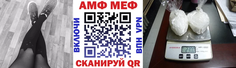 АМФЕТАМИН VHQ  закладка  площадка как зайти  Череповец 