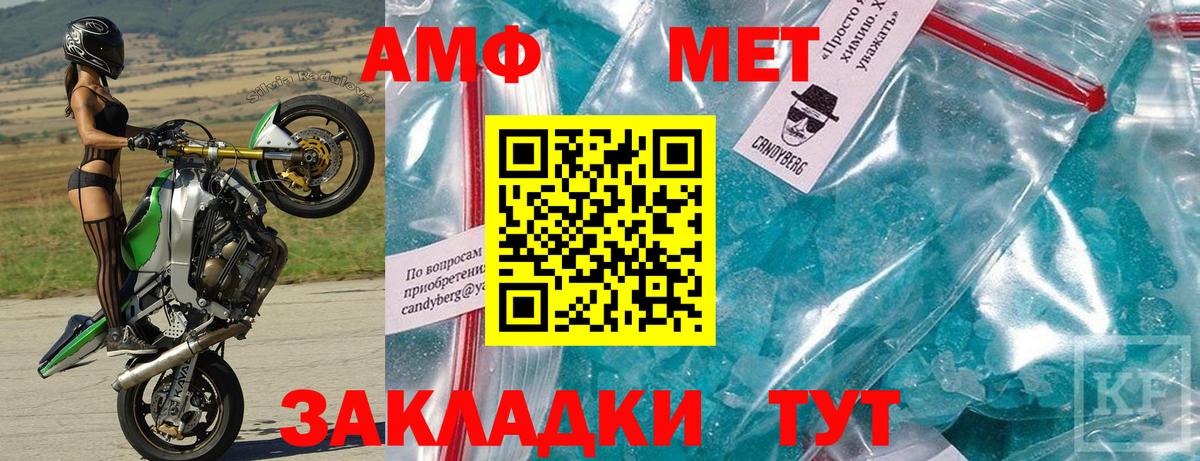 Amphetamine Розовый Череповец