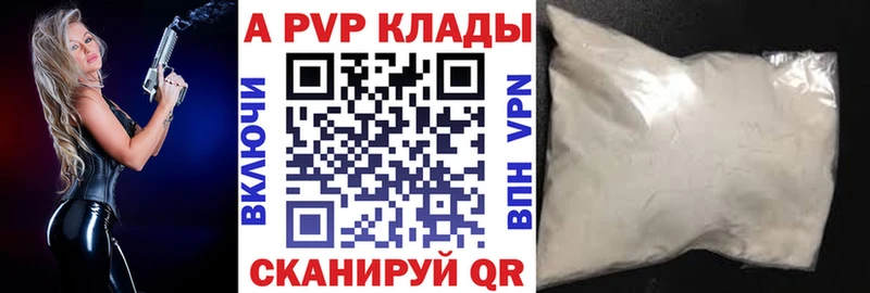 даркнет сайт  Череповец  Альфа ПВП Crystall 