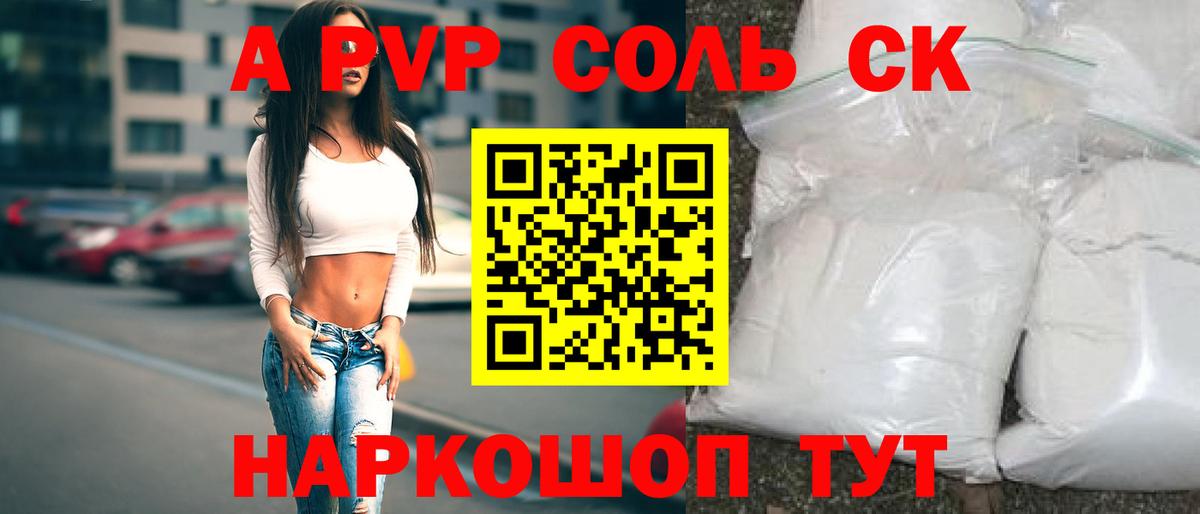 A PVP крисы CK Череповец