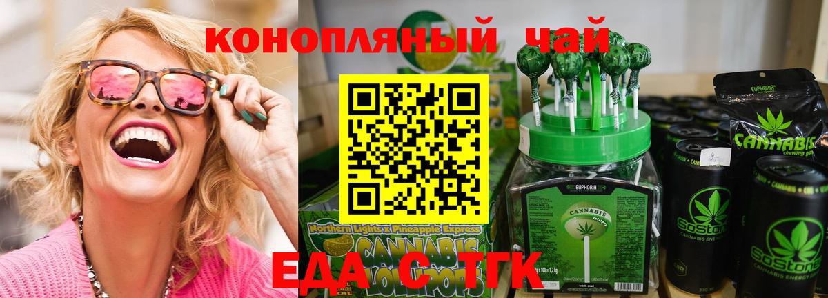 Печенье с ТГК конопля  Вход с VPN  Череповец 