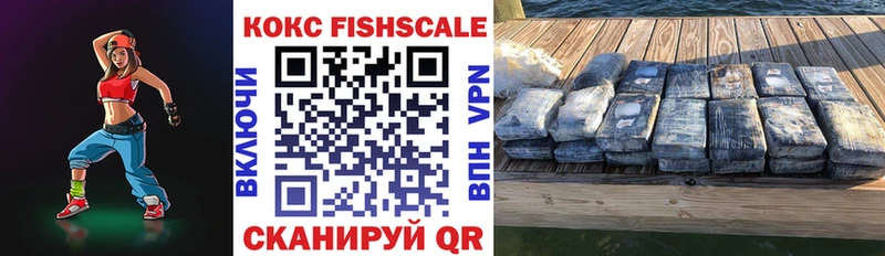 Cocaine FishScale  Череповец 