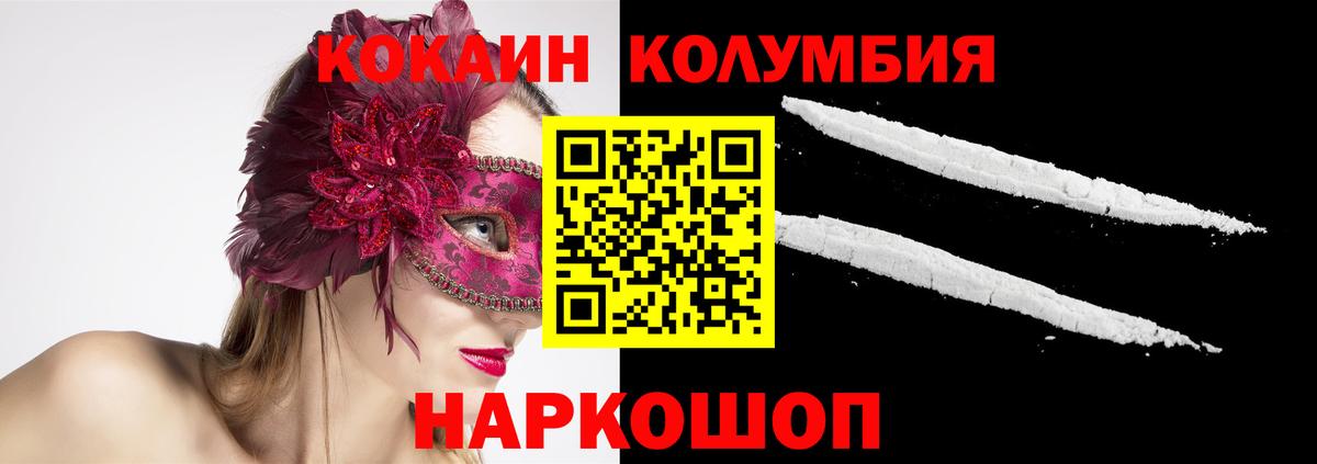 Кокаин Эквадор  COCAIN 98%  Вход с VPN  COCAIN  Череповец 