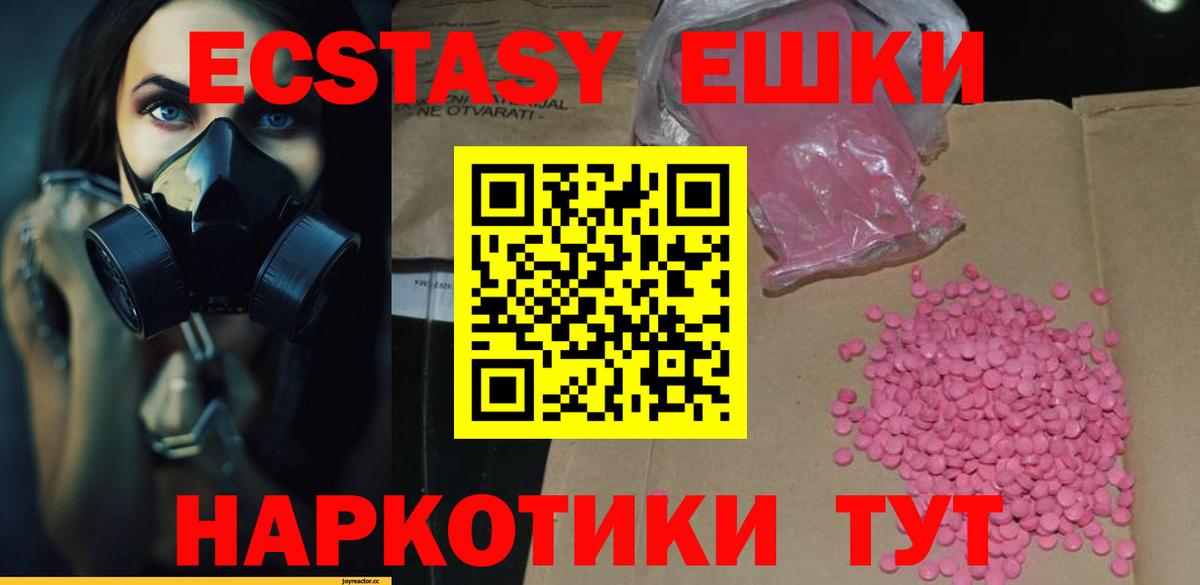 Экстази TESLA  Ecstasy  Череповец    ссылка  Вход с VPN 
