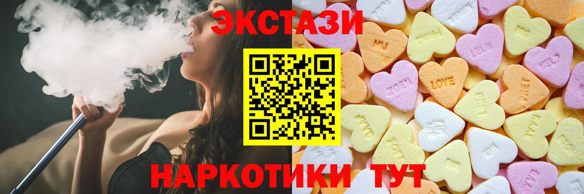 Экстази MDMA Череповец