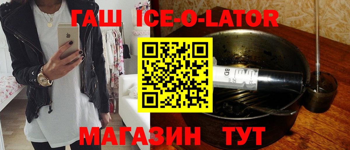 ГАШ VHQ Череповец