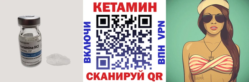 КЕТАМИН ketamine  Череповец 