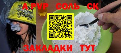 трава Ставрополь