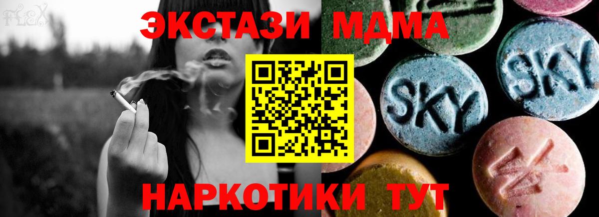Череповец  МДМА VHQ  Вход с VPN 