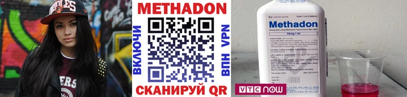 МЕТАДОН кристалл  где можно купить наркотик  Череповец 