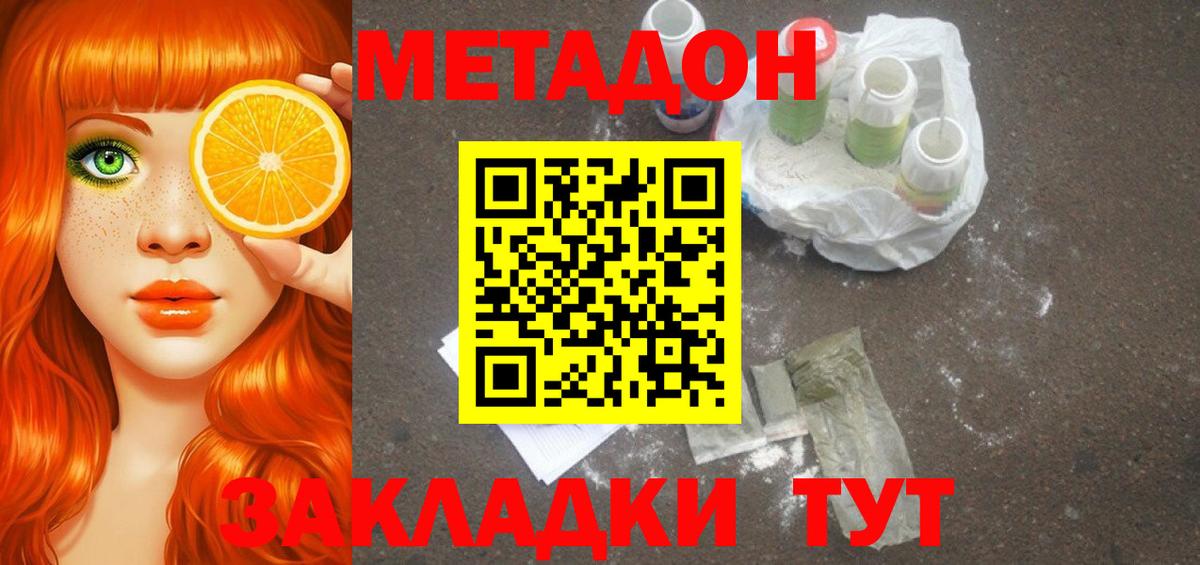 Метадон VHQ Череповец