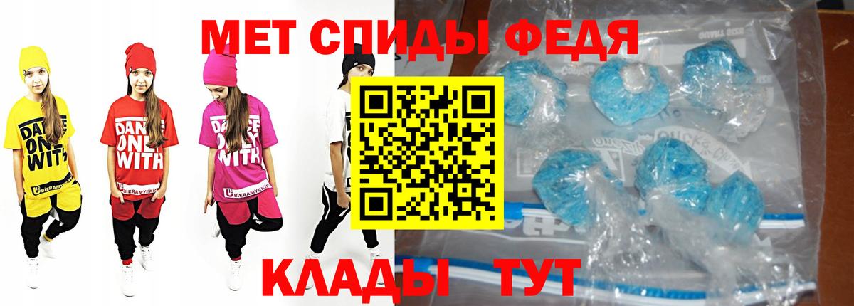 МЕТАМФЕТАМИН кристалл  Вход с VPN  МЕТАМФЕТАМИН кристалл  Череповец 