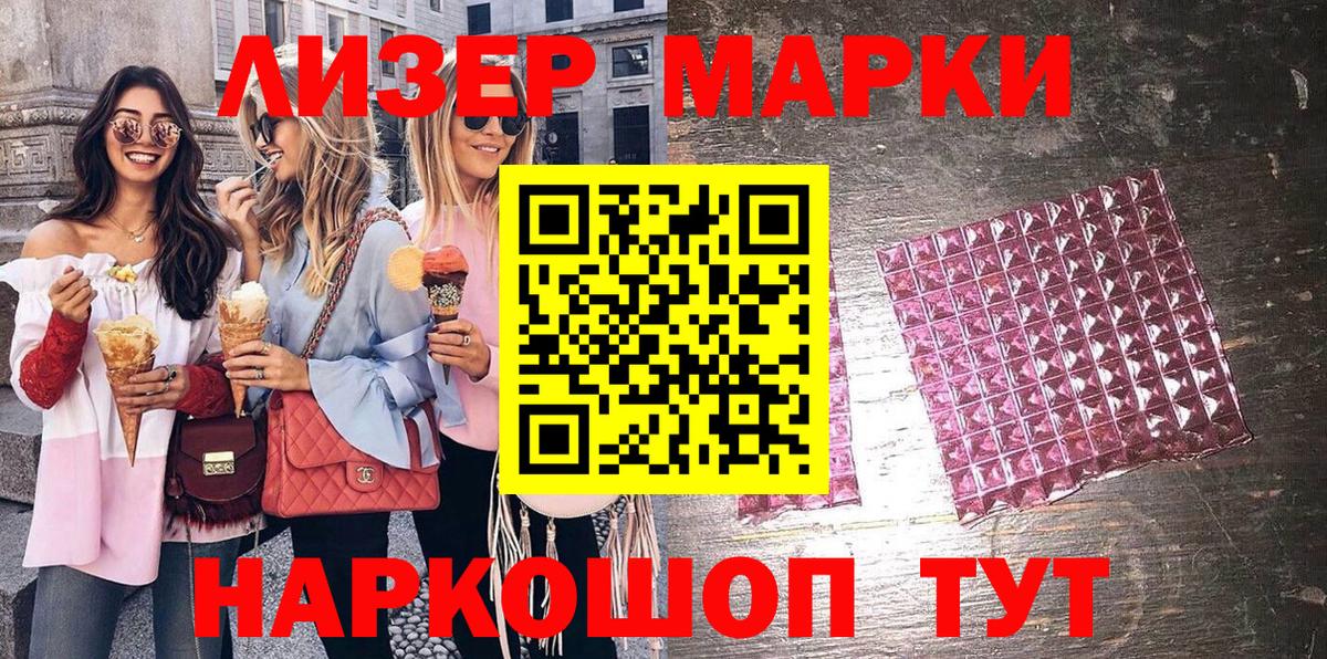Марки 25I-NBOMe 1,5мг  Наркотические марки  Марки 25I-NBOMe 1,5мг  Череповец  Вход с VPN 