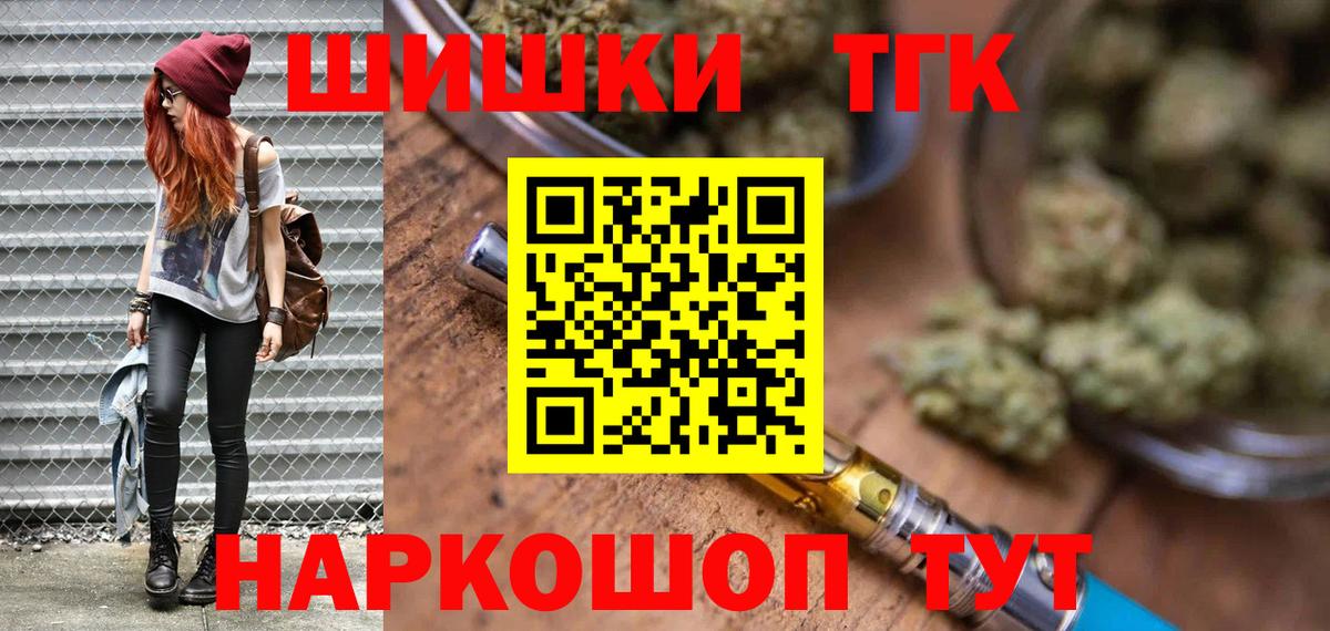 Канабис SATIVA & INDICA  Конопля LSD WEED  Вход с VPN  Череповец  Марихуана White Widow 